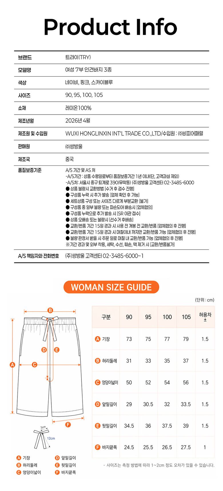 트라이인견팬츠_여성상세